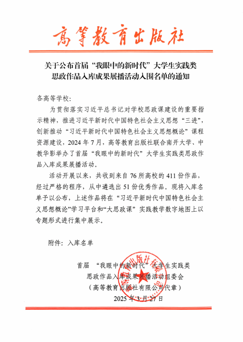 微信图片_20250330132926.png