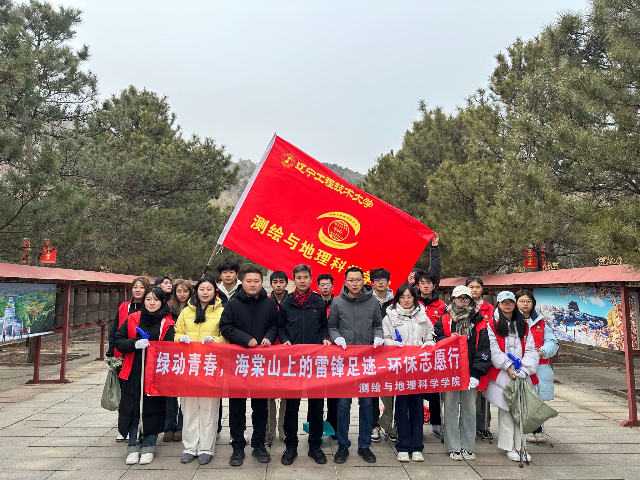 9-“绿动青春,海棠山上的雷锋足迹”环保志愿行活动.jpg