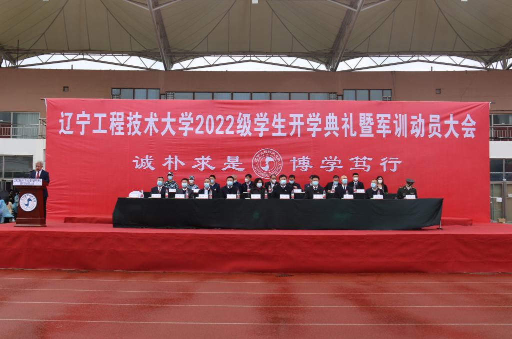 学校隆重举行“青春献礼二十大，强国有我新征程” 2022级学生开学典礼暨军训动员大会