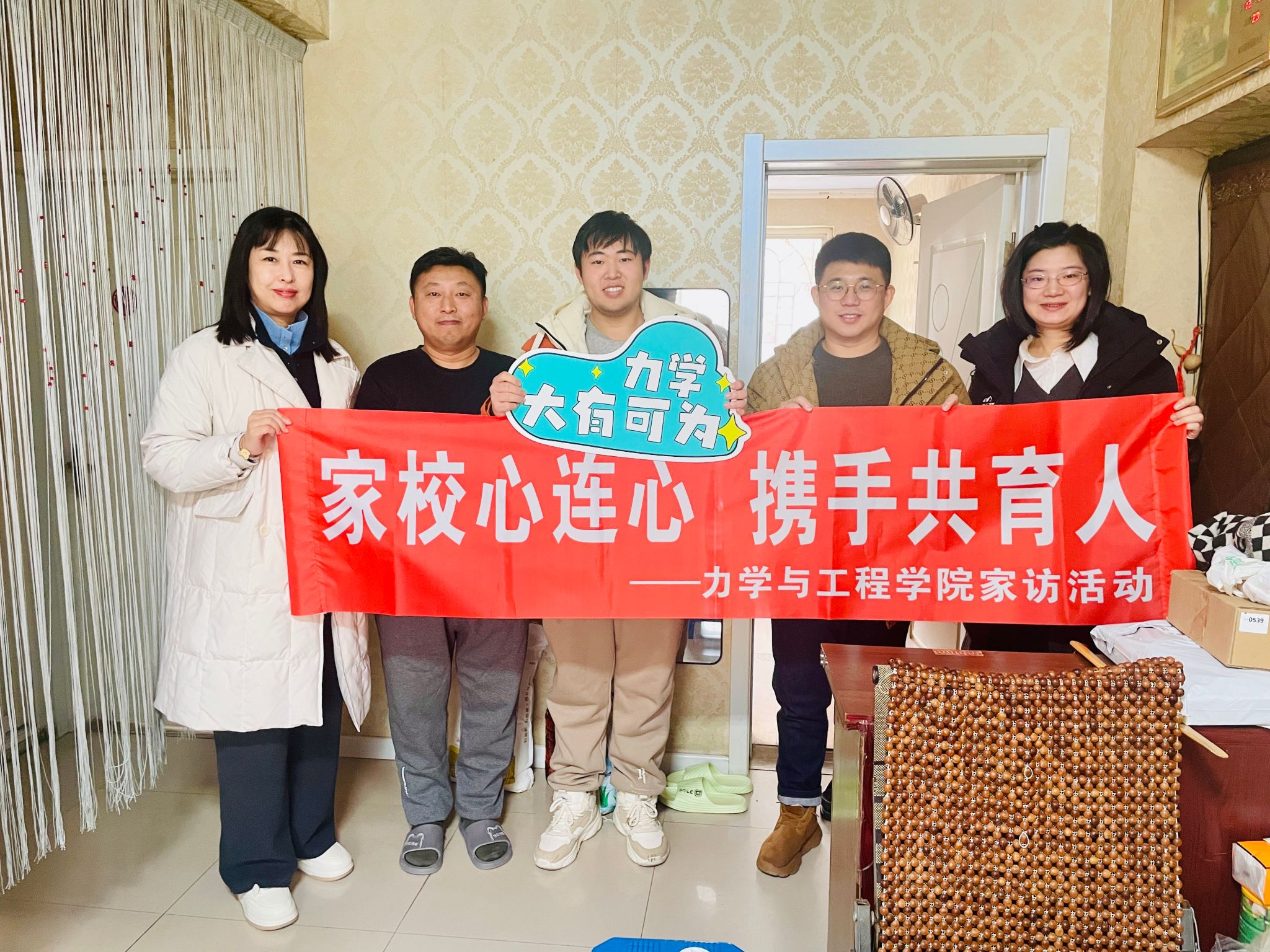 3-力学与工程学院.jpg